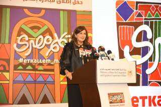 وزيرة الهجرة تعلن الإطلاق الرسمي لمبادرة ”اتكلم مصري” ودخولها حيز التنفيذ