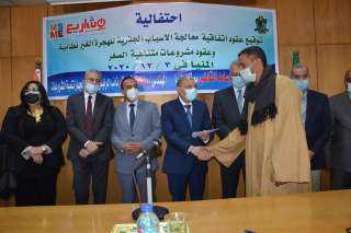 محافظ المنيا يشهد احتفالية توقيع عقود مشروع معالجة أسباب الهجرة غير النظامية
