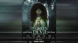 ”الشيطان الأخضر” يشارك في مهرجان العين السينمائي
