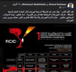”قابل للكسر” في المسابقة الرسمية لمهرجان الدار البيضاء