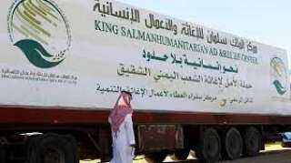 السعودية.. مركز الملك سلمان يعلن تبرعه بـ430 مليون دولار كمساعدات لليمن 