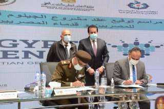 القوات المسلحة توقع بروتوكول إطلاق برنامج الجينوم المرجعى للمصريين بالتعاون مع وزارة التعليم العالى