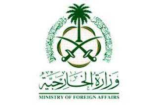 وزارة الخارجية السعودية تعرب عن إدانة المملكة بأشد العبارات اقتحام المتظاهرين لقصر المعاشيق