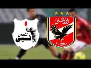 مشاهدة مباراة الأهلي وإنبي بث مباشر اليوم في الدوري المصري