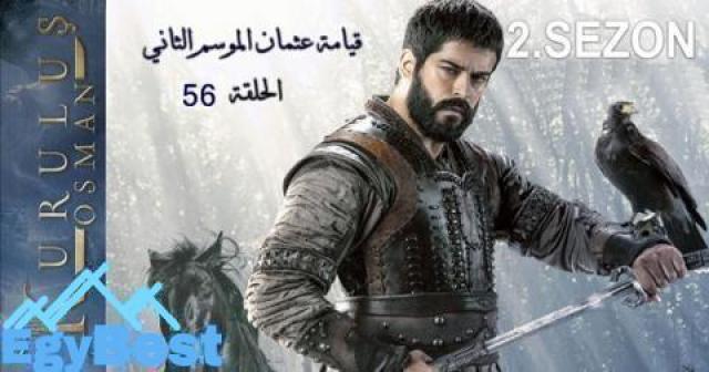 مسلسل قيامة عثمان الحلقة 56