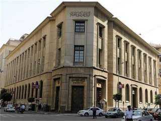 البنك المركزي المصري يطرح اليوم أذون خزانة بـ 16.5 مليار جنيه