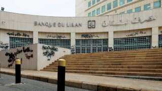 البنك المركزي اللبناني يطلق نظاما جديدا لصرف العملات الأجنبية