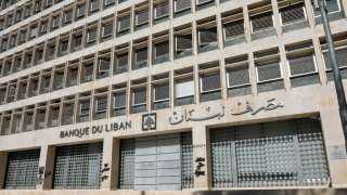 البنك المركزي اللبناني يطلق نظاما جديدا لصرف العملات الأجنبية 