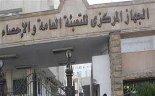 الاحصاء: 13.1 ٪ نسبة البراءات الممنوحة للمصريين من مكتب البراءات المصرى عام 2020