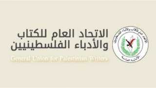 الاتحاد العام للكتاب والأدباء يحشد الدعم نصرة لفلسطين بفعاليات ضمّت 35 دولة ومشاركة 250 كاتباً في العالم