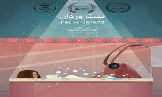 ”الست و بنت وردان” يشاركان في مهرجان الإسماعيلية الدولي للأفلام التسجيلية والقصيرة