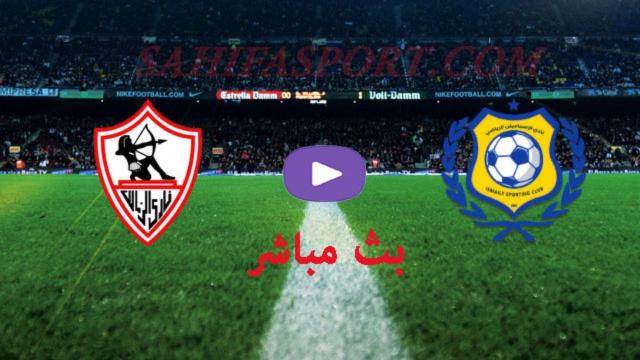 مشاهدة مباراة الزمالك والإسماعيلي بث مباشر اليوم 14-8-2021 في الدوري المصري