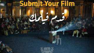 مهرجان الإسكندرية للفيلم القصير يفتح باب استقبال أفلام دورته الجديدة 2022
