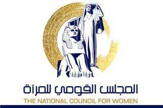 تحت رعاية المجلس القومي للمرأة: ”نستله مصر” تطلق حملة  ”علشان انتي_بنت”