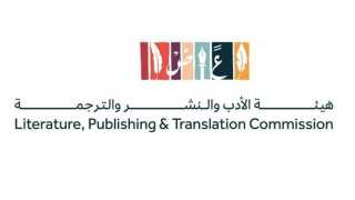هيئة الأدب والنشر السعودية تقدم 5 مجموعات قصصية للمكتبة العربية والعالمية