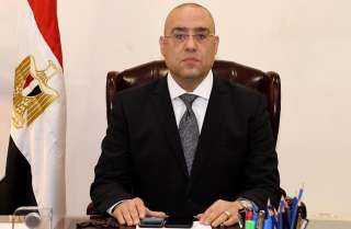 وزير الإسكان يستعرض جهود الدولة المصرية في القضاء على المناطق غير الآمنة