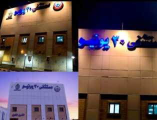 محافظ بورسعيد: مستشفى ٣٠ يونيو صرح طبي يقدم خدمة على أعلي مستوي لأهالي جنوب بورسعيد