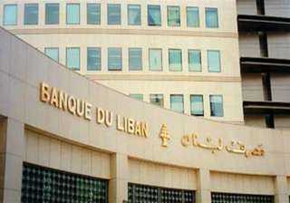 مصرف لبنان يوجه إنذارات إلى 188 صرافاً