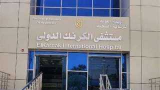 الرعاية الصحية: تشغيل وحدة مناظير الجهاز الهضمي بمستشفى الكرنك الدولي بالأقصر