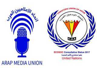 اتحادي الاعلاميين و المبدعين العرب يدينان الهجوم الحوثي الغاشم على  إمارة أبو ظبي عاصمة الإمارات العربية المتحدة