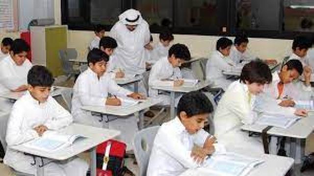 التعليم السعودية