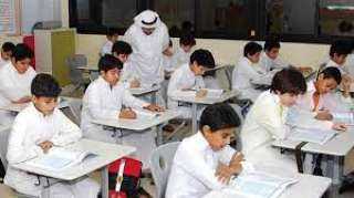 ”التعليم السعودية” تعلن آلية عودة طلاب الابتدائى ورياض الأطفال للمدارس غدا