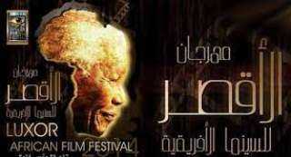 صناع مهرجان السينما الأفريقية يجتمعون مع قيادات محافظة الأقصر