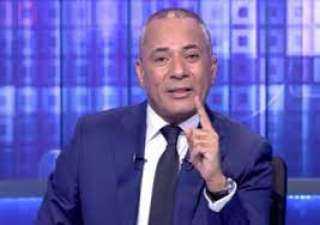 أحمد موسى: إثيوبيا تريد فرض سياسة الأمر الواقع .. ومصر لن تفرط فى حقوقها التاريخية
