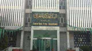 البنك المركزي العراقي: لا توجد أي نوايا لتغيير سعر صرف الدولار
