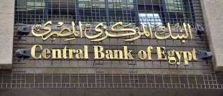 البنك المركزى: ارتفاع تحويلات المصريين بالخارج لـ31.5مليار دولار خلال 2021