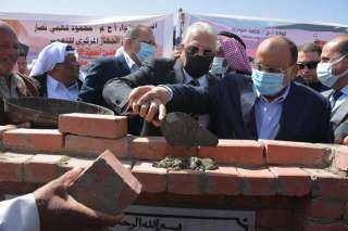 وزير التنمية المحلية ومحافظ جنوب سيناء يضعان حجر الأساس لبناء ١٢٠ منزل بدوي لأهالي قرية رأس النقب