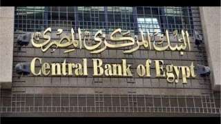 البنك المركزي: ارتفاع ودائع البنوك لتبلغ 6.450 تريليون جنيه في ديسمبر الماضي