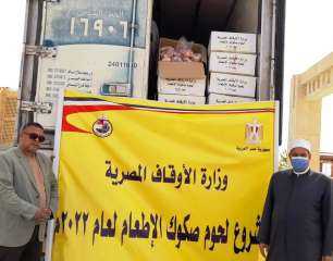 توزيع لحوم وشنط غذائية على 21 ألف أسرة أولى بالرعاية من وزارة الأوقاف باسوان