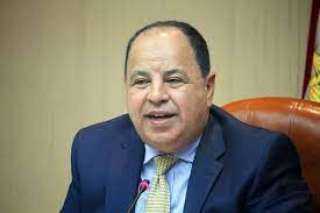 وزير المالية: ”النقد الدولى” رفع تقديراته لنمو الناتج المحلى بمصر الحالى لـ5,9٪؜
