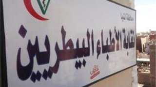 نقابة الأطباء البيطريين تدين الهجوم الإرهابي غرب سيناء