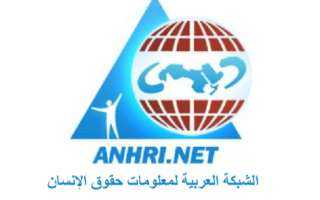 الشبكة العربية لحقوق الانسان تدين العمل الإرهابي بغرب سيناء
