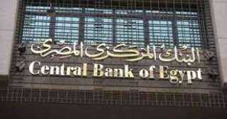 المركزي يعلن ارتفاع احتياطي النقد الأجنبي لمصر نحو 37.123 مليار دولار