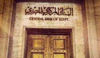 البنك المركزي: 754.33 مليار جنيه نقد متداول خارج خزانة البنك