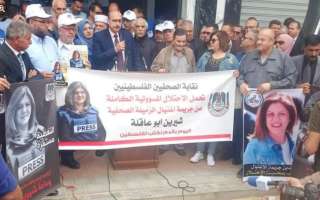 وقفة احتجاجية في غزة تنديدا بإعدام الصحفية أبو عاقلة