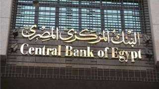 البنك المركزي: 108 مليارات زيادة في نقود الاحتياطي بنهاية أبريل لتسجل 1.154 تريليون جنيه