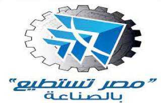 اليوم.. انطلاق النسخة السادسة لمؤتمر مصر تستطيع بالصناعة