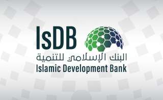 ”البنك الإسلامى للتنمية” يدعو لضرورة وجود نظام بيئي ناجح لإنشاء وتنفيذ خدمات الحكومة الإلكترونية