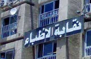 نقابة الأطباء: مجلس الصحة المصري سيكافح الأوبئة ويوفر العلاج | فيديو