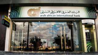 ”بنك العربي الإفريقي الدولي” يحصل على جائزة أفضل بنك للتوظيف لعام 2022