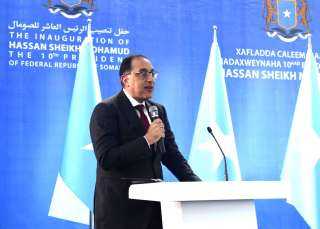 رئيس الوزراء يُلقي كلمة نيابة عن الرئيس السيسي خلال مراسم تنصيب الرئيس الصومالي الجديد