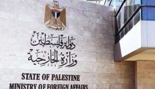 الخارجية الفلسطينية تدين الاعتراف بجامعة مستوطنة ارئيل