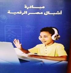 محافظ أسوان يشيد بمبادرة وزارة الإتصالات ” أشبال مصر الرقمية ”