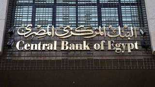 البنك المركزى يمد إعفاء التحويلات المالية من الرسوم حتى نهاية العام