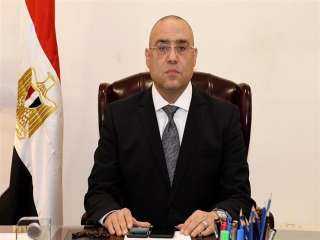 الجزار: المصريون بالخارج حولوا 292 مليون دولار مقدمات حجز ”بيت الوطن”