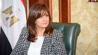 وزيرة الهجرة: 541 مصريا بالخارج من 37 دولة سجلوا للمشاركة بمؤتمر الكيانات